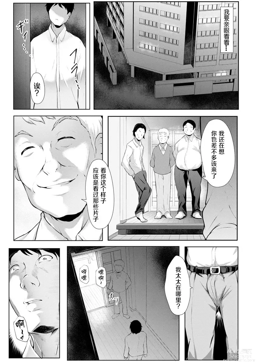 Page 165 of manga 美淫感猥菊花 塞入擴張覺醒穴