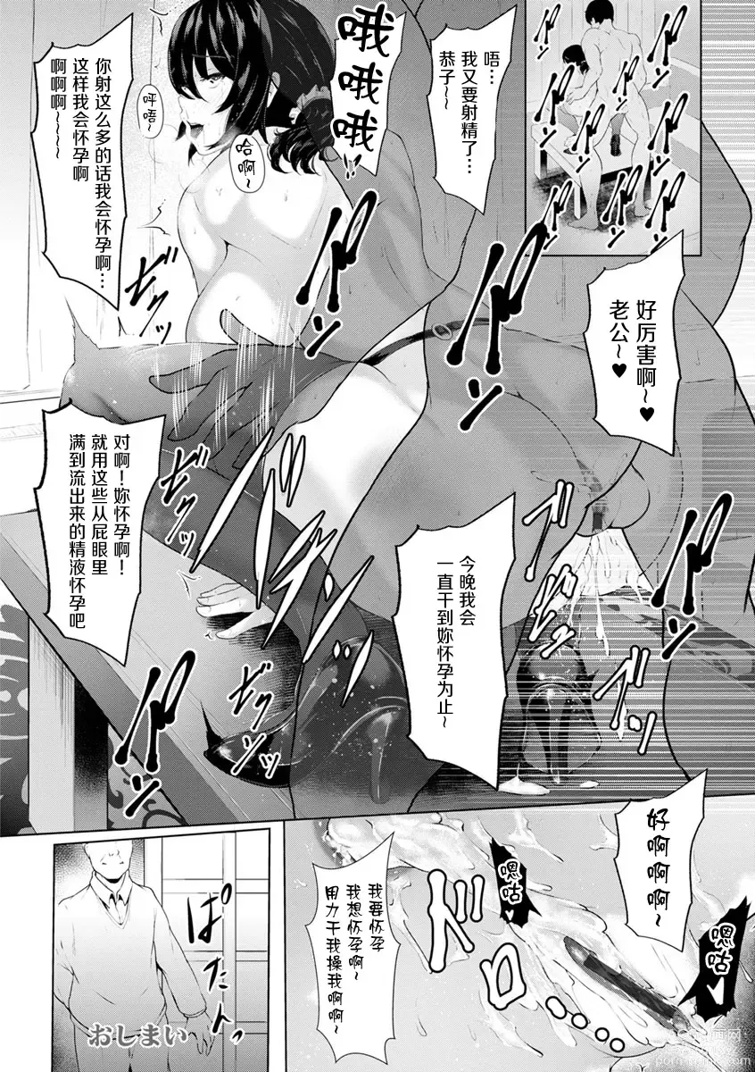 Page 170 of manga 美淫感猥菊花 塞入擴張覺醒穴