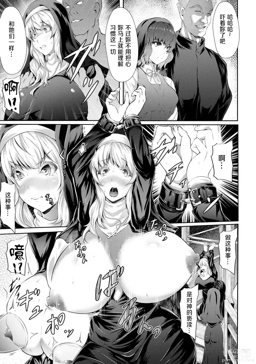 Page 38 of manga 美淫感猥菊花 塞入擴張覺醒穴