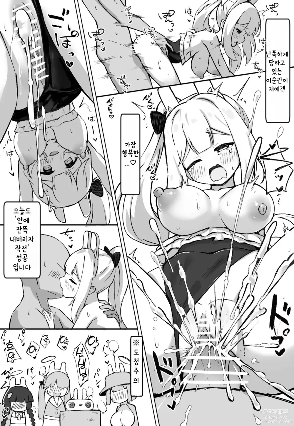 Page 3 of doujinshi 미야코의 안에 싸버리자 대작전