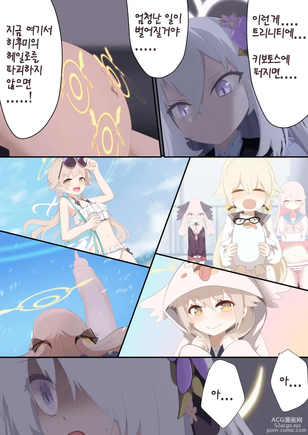 Page 17 of doujinshi 떨어지는 날개