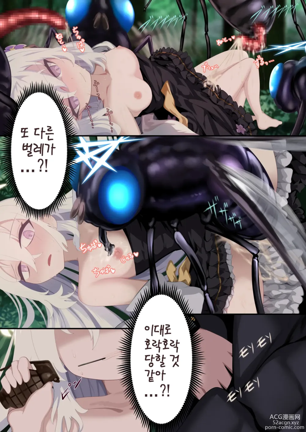 Page 10 of doujinshi 떨어지는 날개