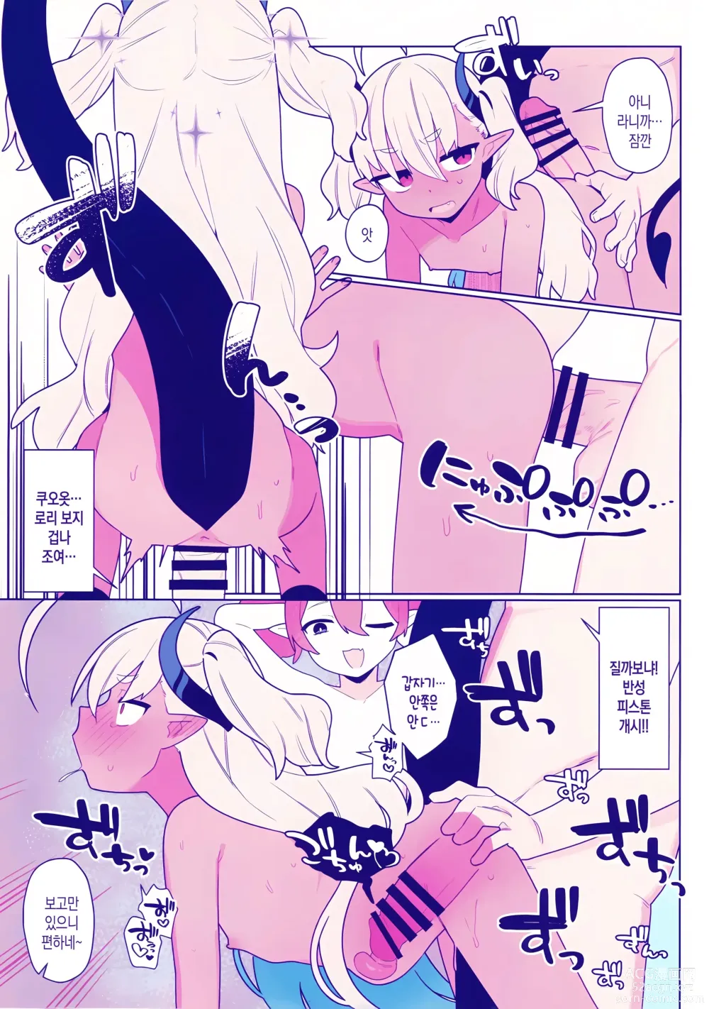 Page 12 of doujinshi 땡땡이 괴수