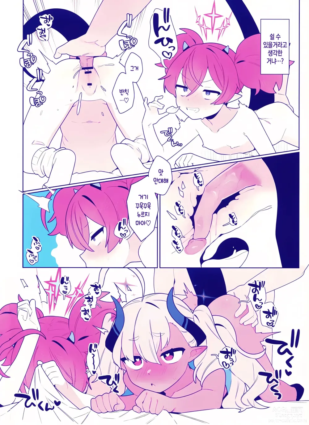 Page 13 of doujinshi 땡땡이 괴수