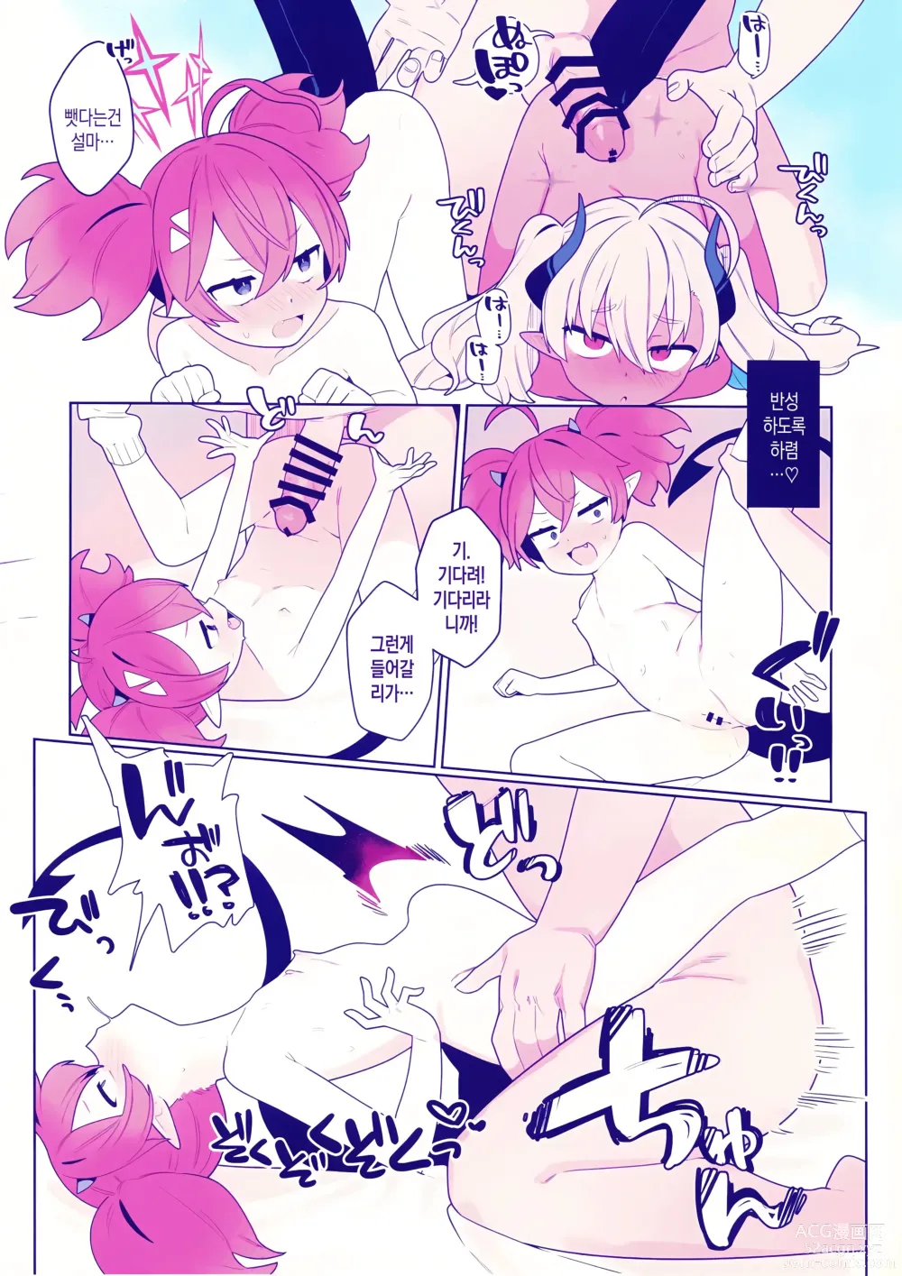 Page 15 of doujinshi 땡땡이 괴수