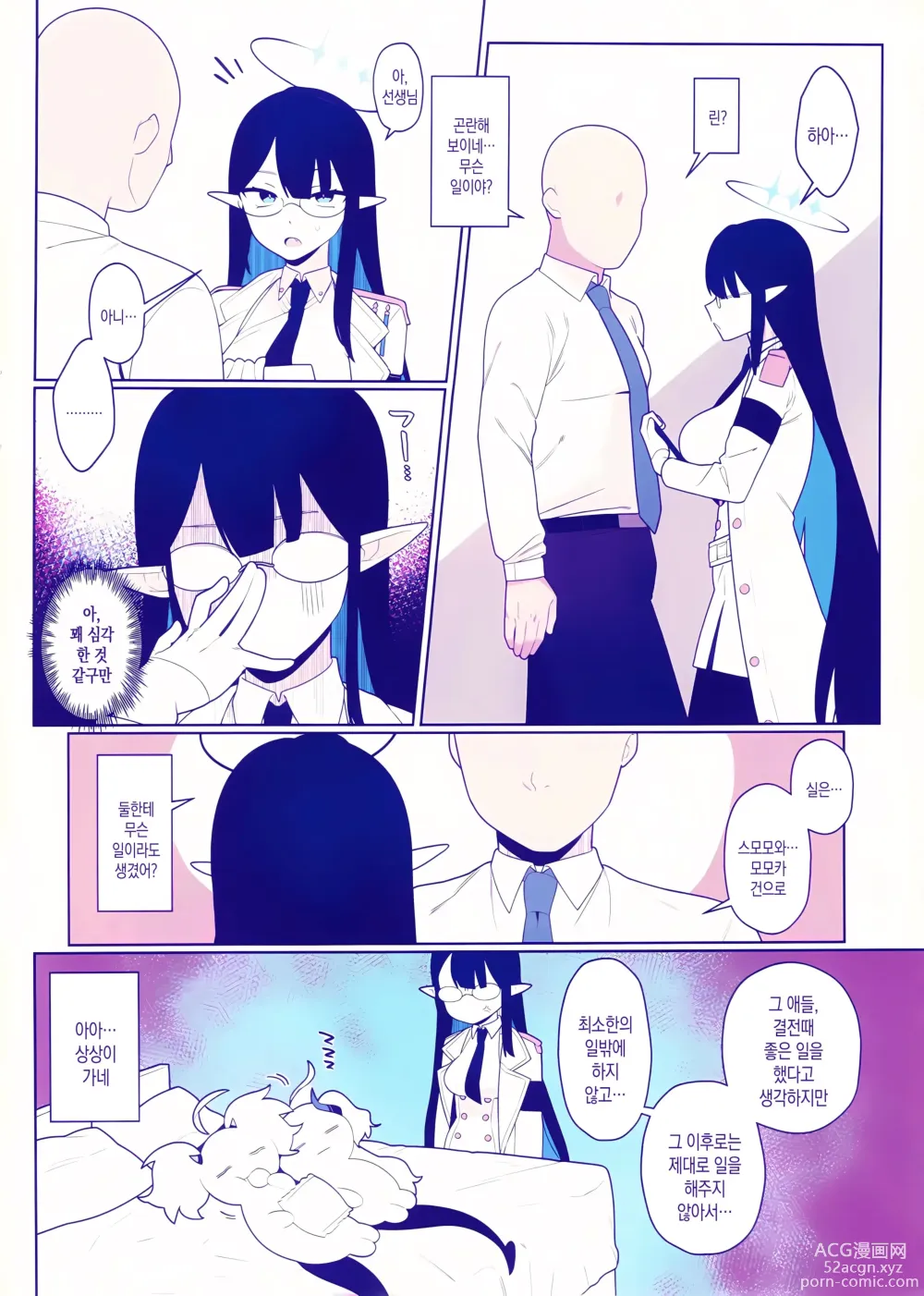 Page 3 of doujinshi 땡땡이 괴수