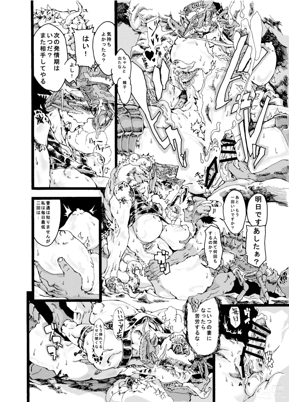 Page 16 of doujinshi Rivuai a san