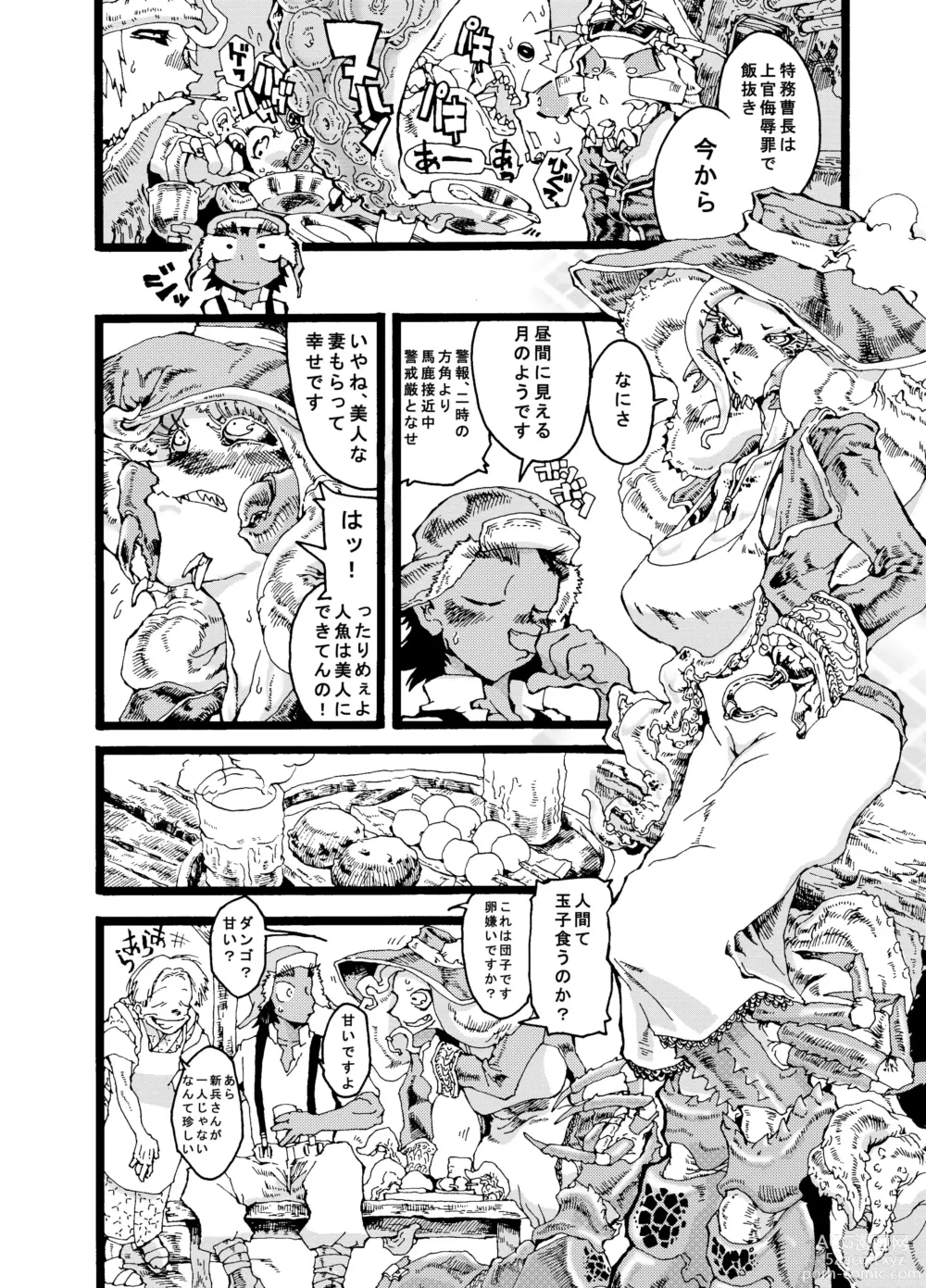 Page 22 of doujinshi Rivuai a san