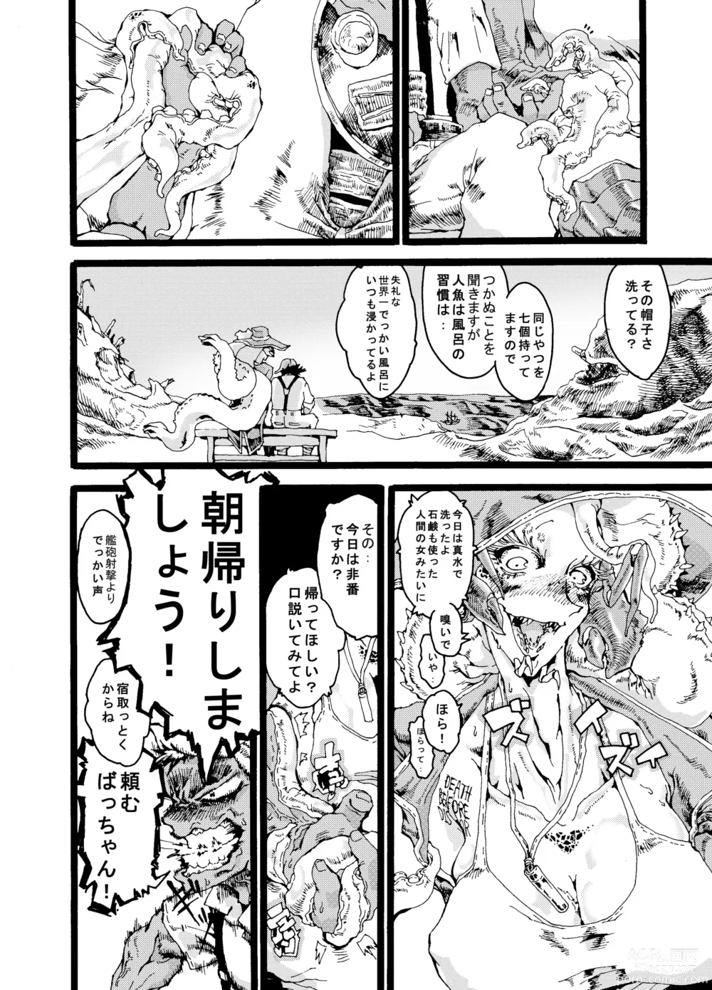 Page 24 of doujinshi Rivuai a san