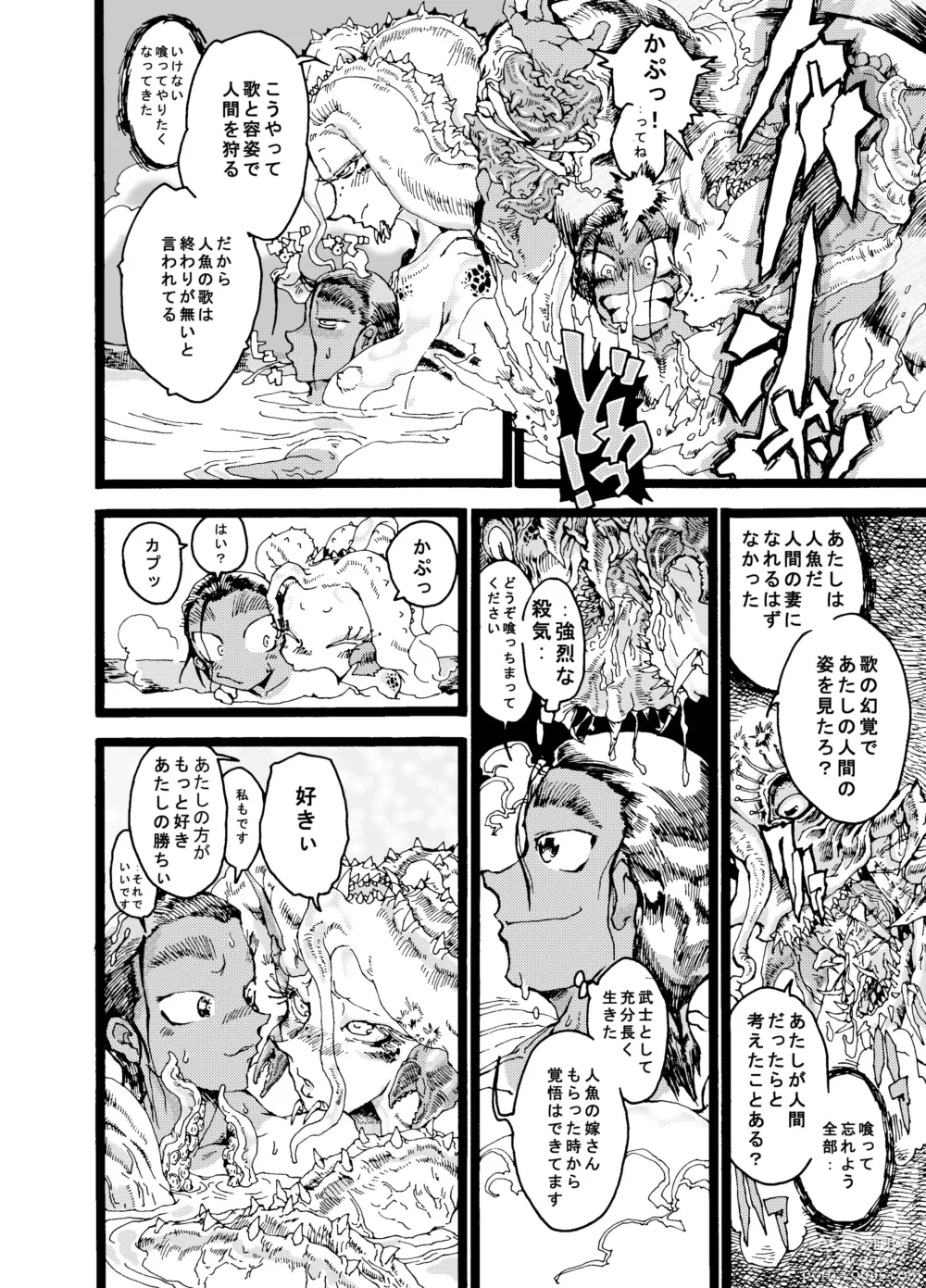 Page 34 of doujinshi Rivuai a san