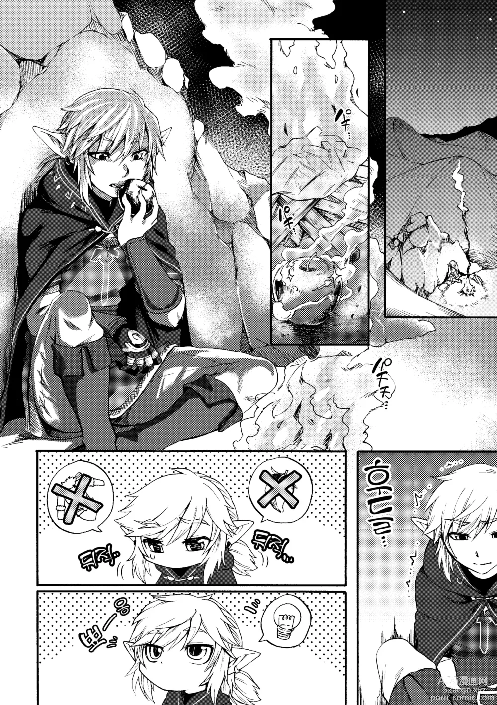 Page 4 of doujinshi 나와 나의 공감성