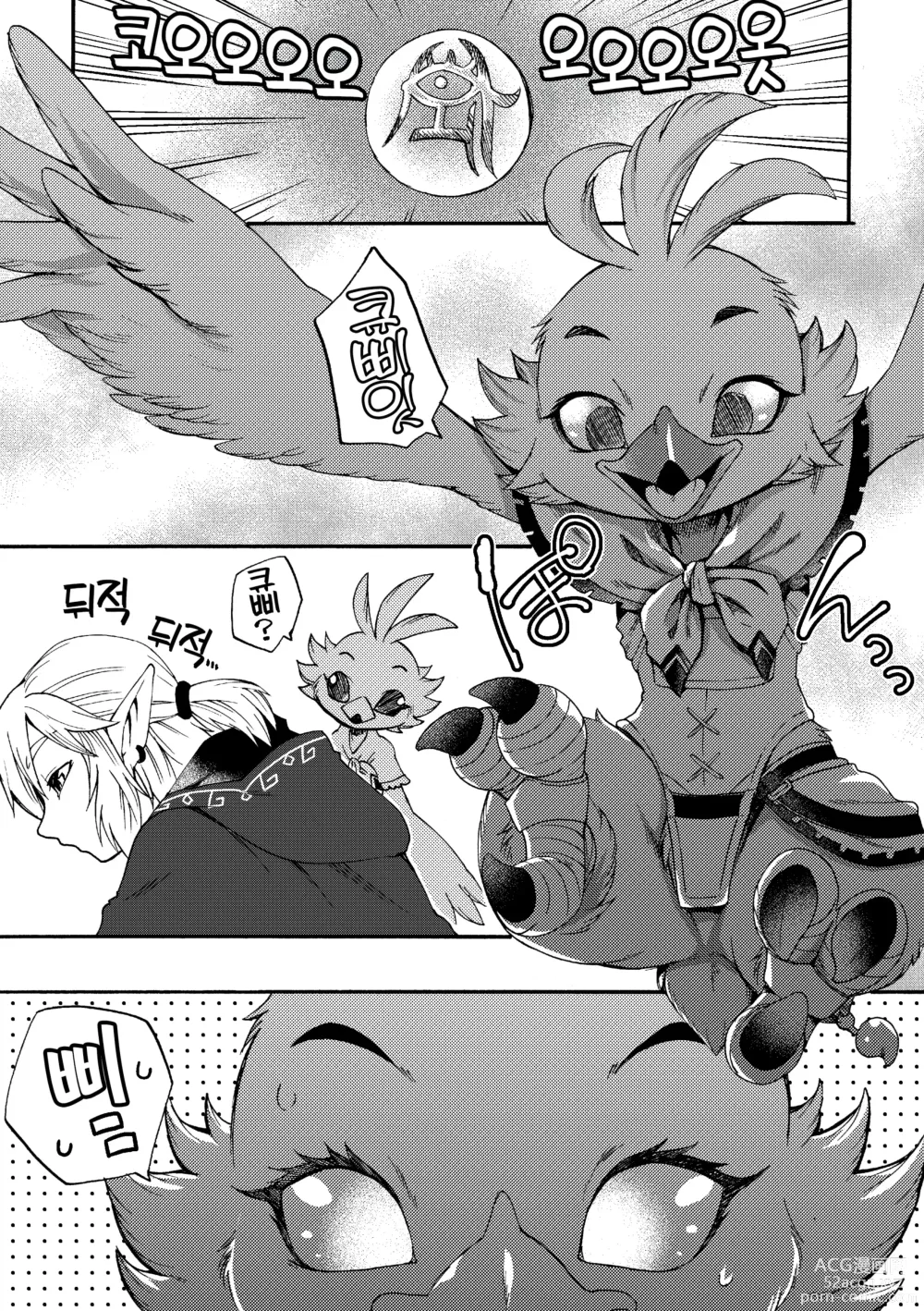 Page 5 of doujinshi 나와 나의 공감성