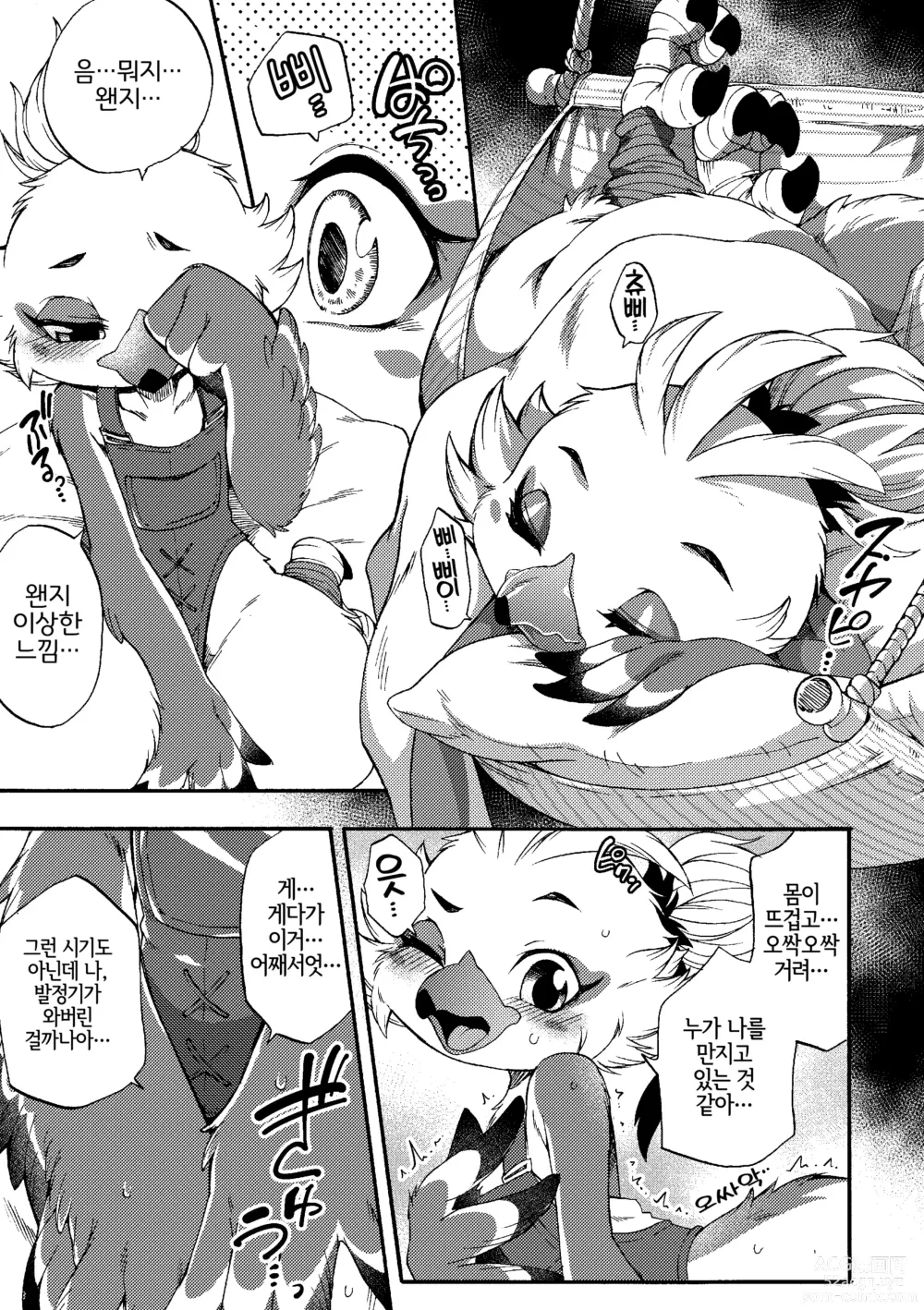 Page 7 of doujinshi 나와 나의 공감성