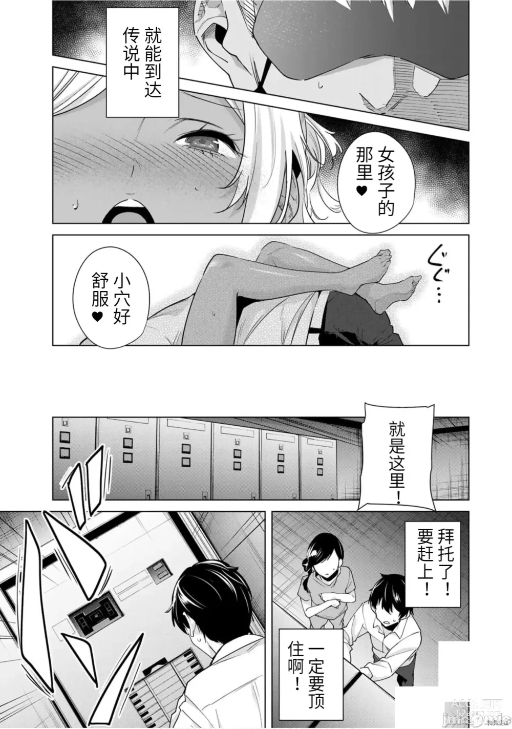 Page 128 of manga 命運戀人Destiny Lovers 【汉化版】3