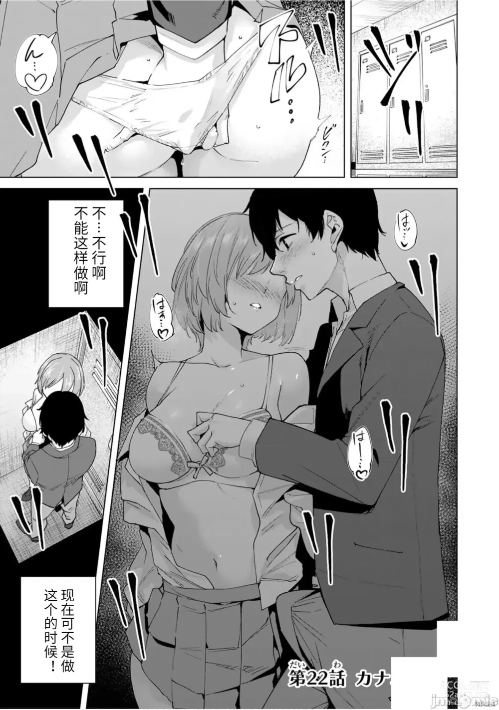 Page 17 of manga 命運戀人Destiny Lovers 【汉化版】3