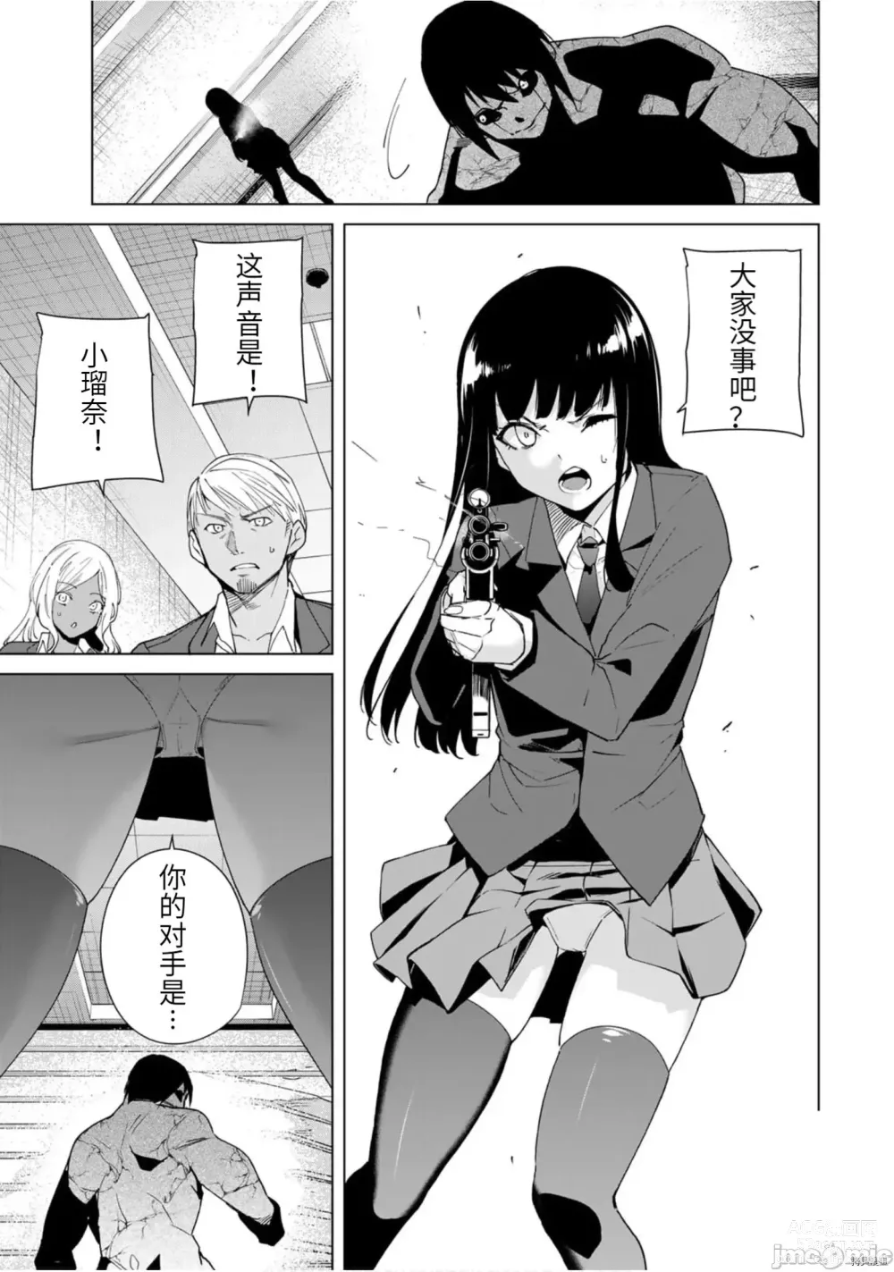 Page 21 of manga 命運戀人Destiny Lovers 【汉化版】3