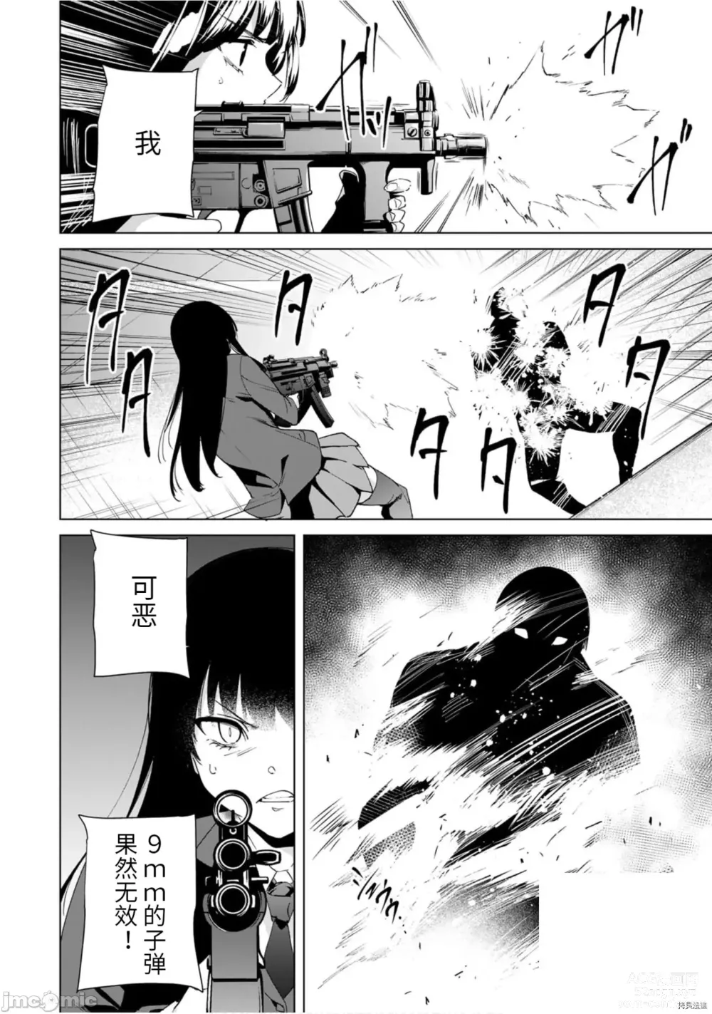 Page 22 of manga 命運戀人Destiny Lovers 【汉化版】3