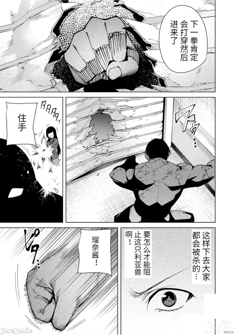 Page 27 of manga 命運戀人Destiny Lovers 【汉化版】3