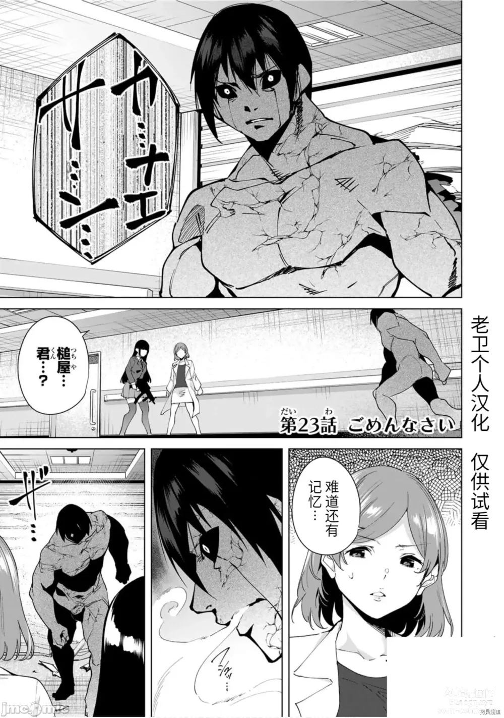 Page 32 of manga 命運戀人Destiny Lovers 【汉化版】3