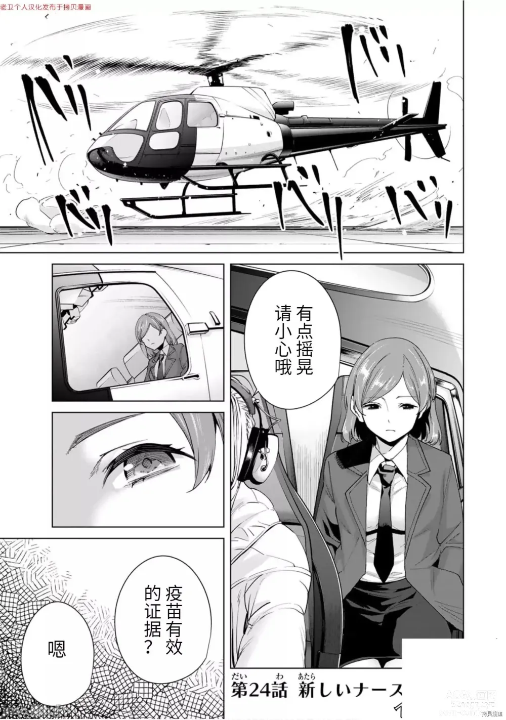 Page 46 of manga 命運戀人Destiny Lovers 【汉化版】3