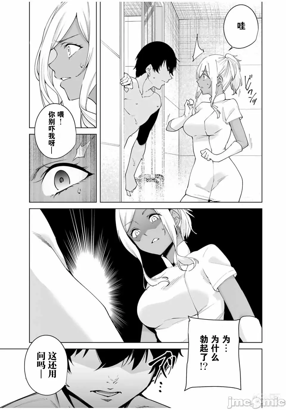 Page 133 of manga 命運戀人 Destiny Lovers 【汉化版】1