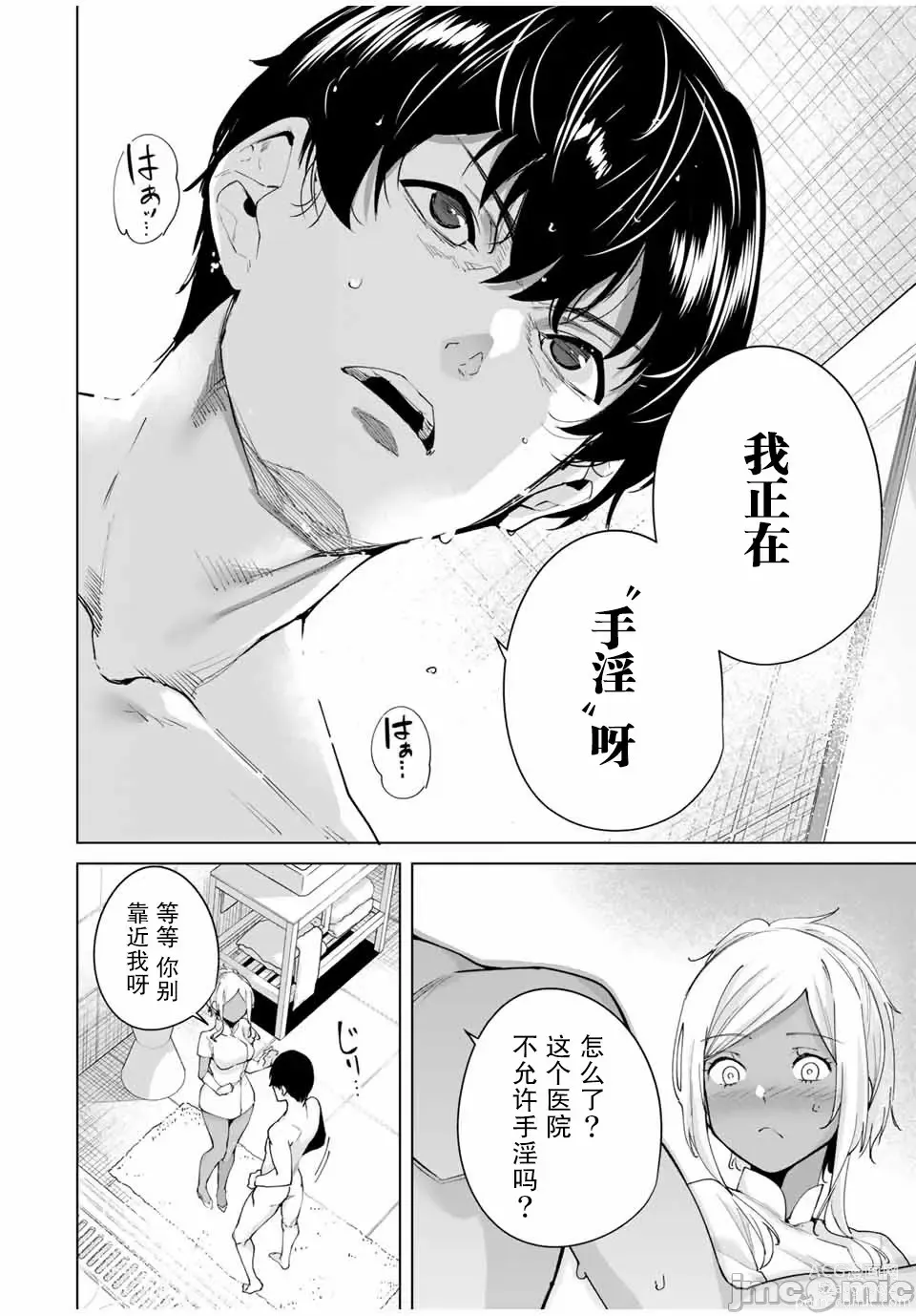 Page 134 of manga 命運戀人 Destiny Lovers 【汉化版】1