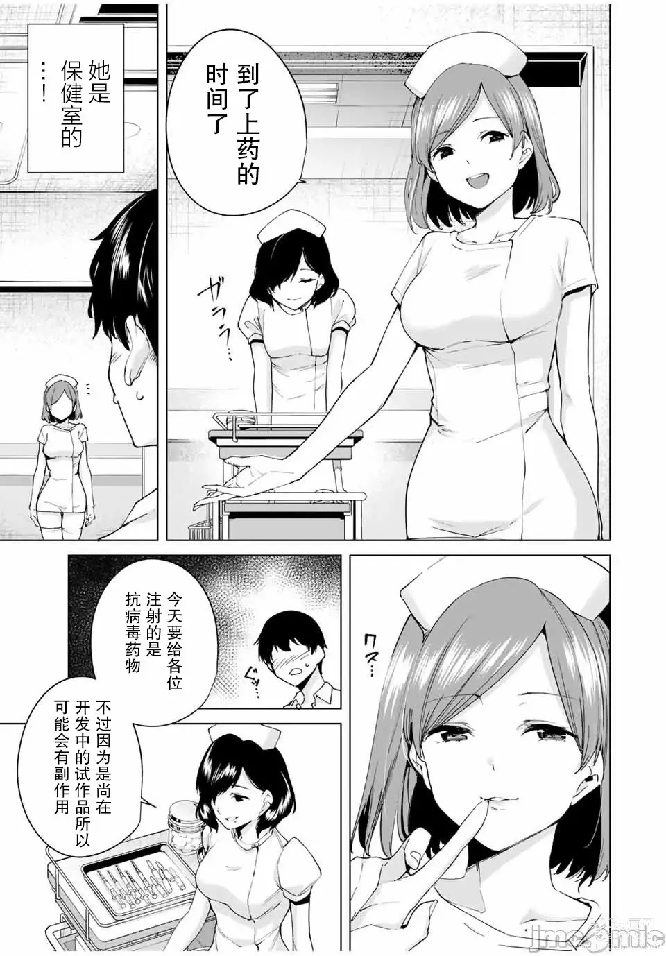 Page 147 of manga 命運戀人 Destiny Lovers 【汉化版】1