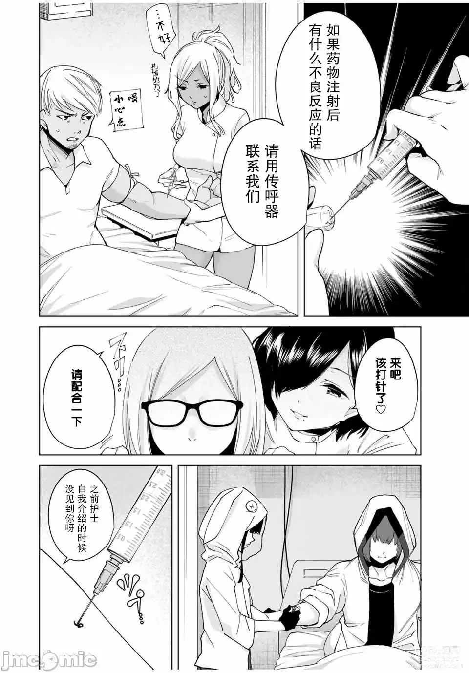 Page 148 of manga 命運戀人 Destiny Lovers 【汉化版】1