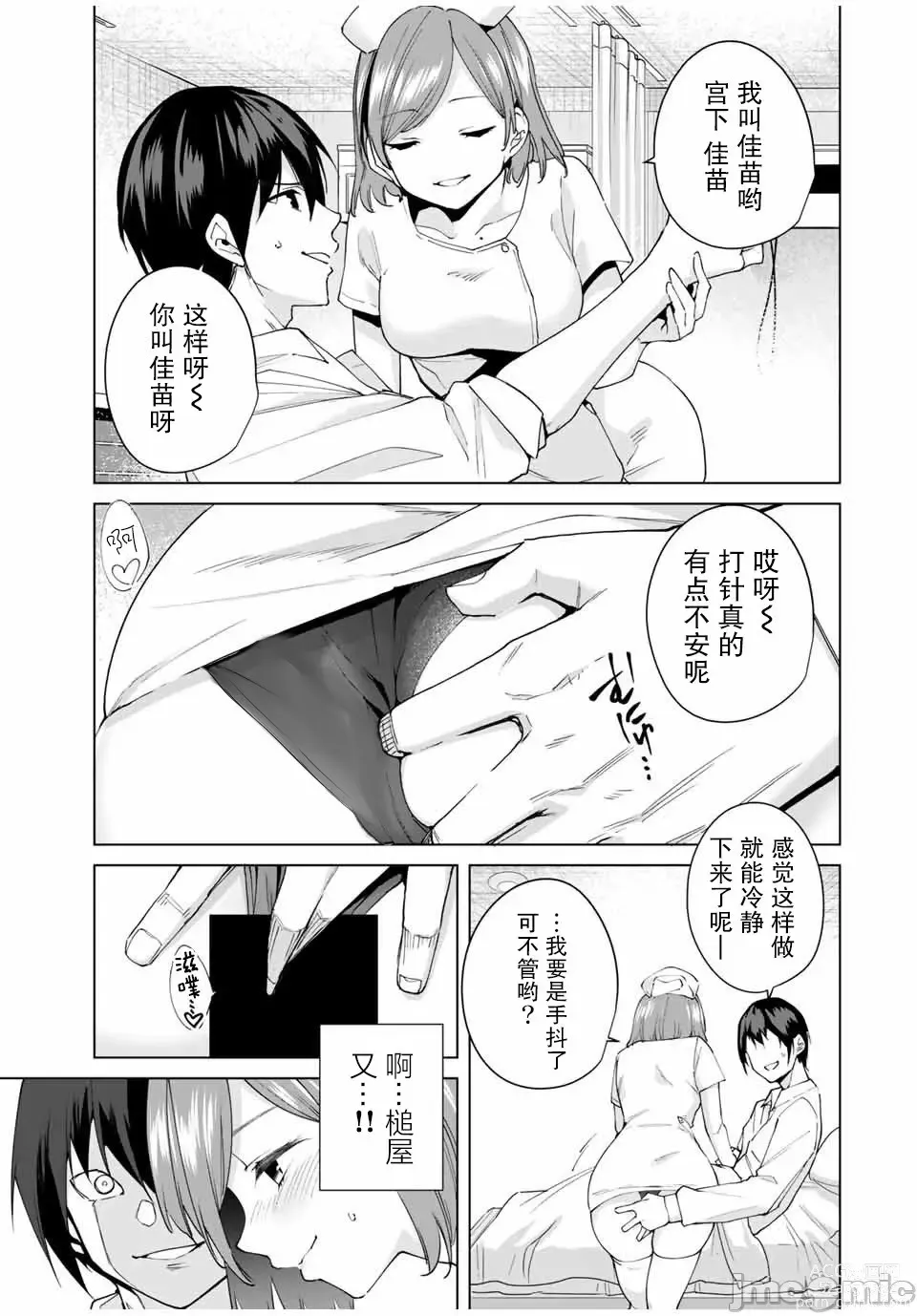 Page 149 of manga 命運戀人 Destiny Lovers 【汉化版】1