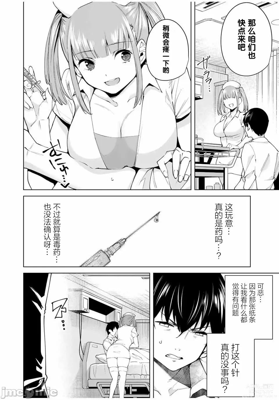 Page 150 of manga 命運戀人 Destiny Lovers 【汉化版】1