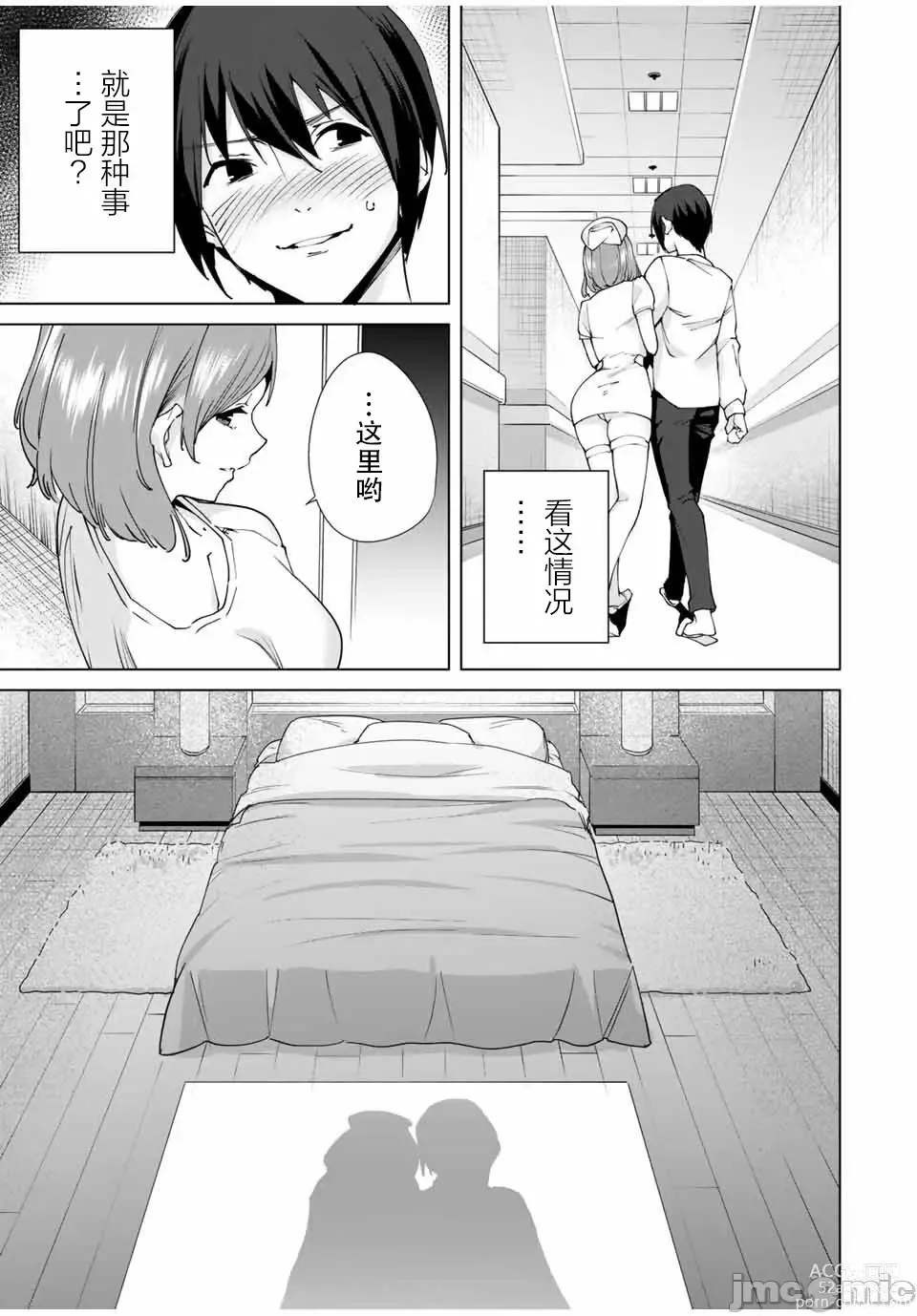 Page 157 of manga 命運戀人 Destiny Lovers 【汉化版】1