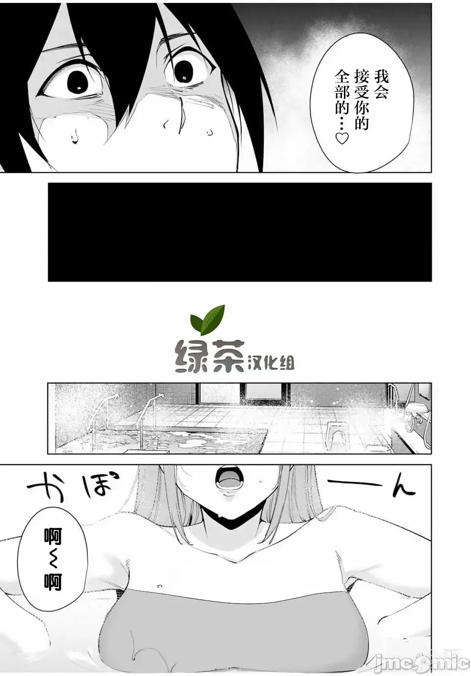 Page 162 of manga 命運戀人 Destiny Lovers 【汉化版】1