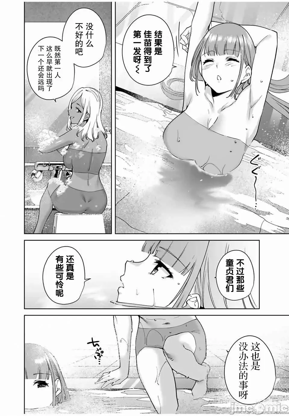 Page 163 of manga 命運戀人 Destiny Lovers 【汉化版】1