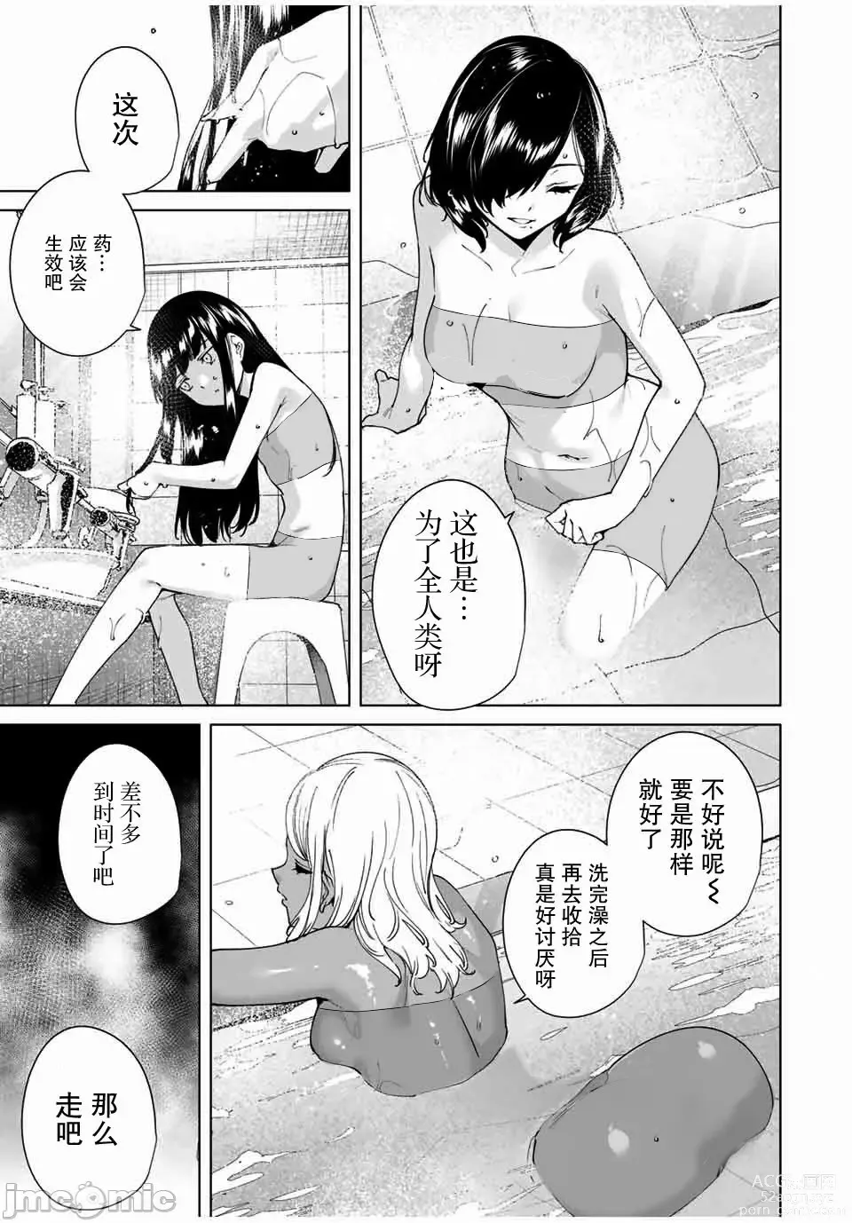 Page 164 of manga 命運戀人 Destiny Lovers 【汉化版】1