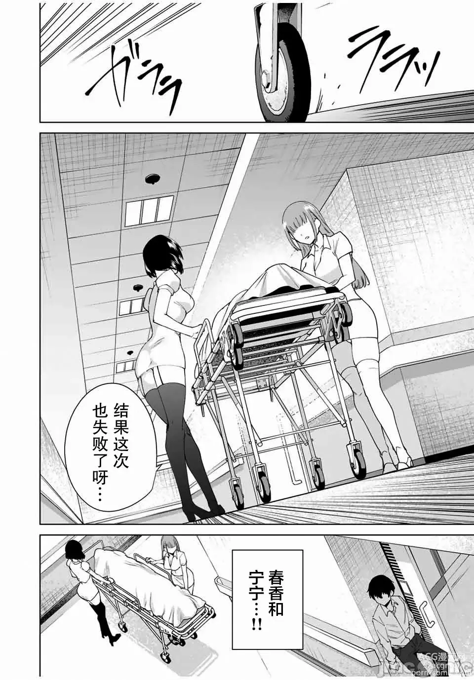 Page 167 of manga 命運戀人 Destiny Lovers 【汉化版】1