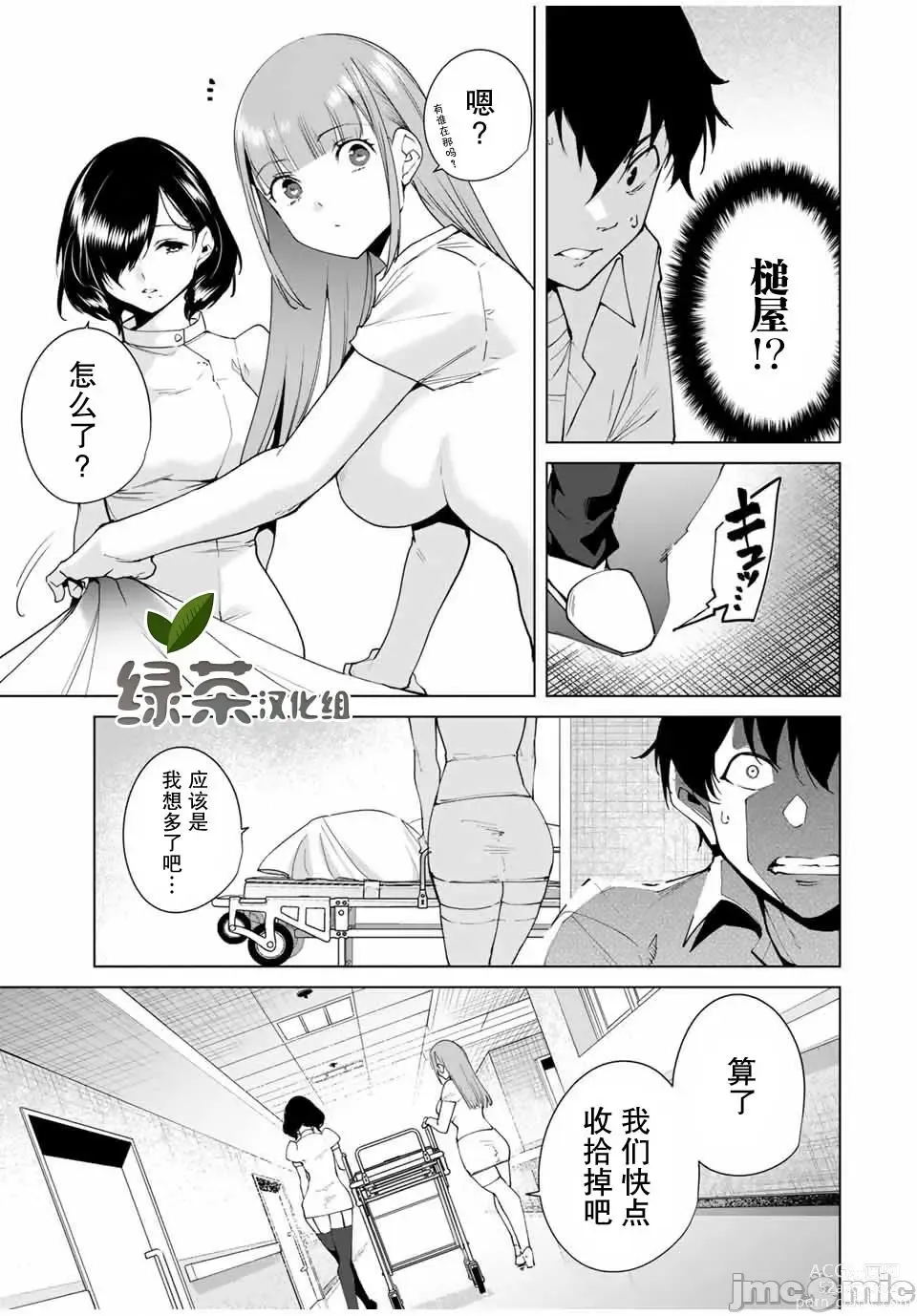 Page 170 of manga 命運戀人 Destiny Lovers 【汉化版】1