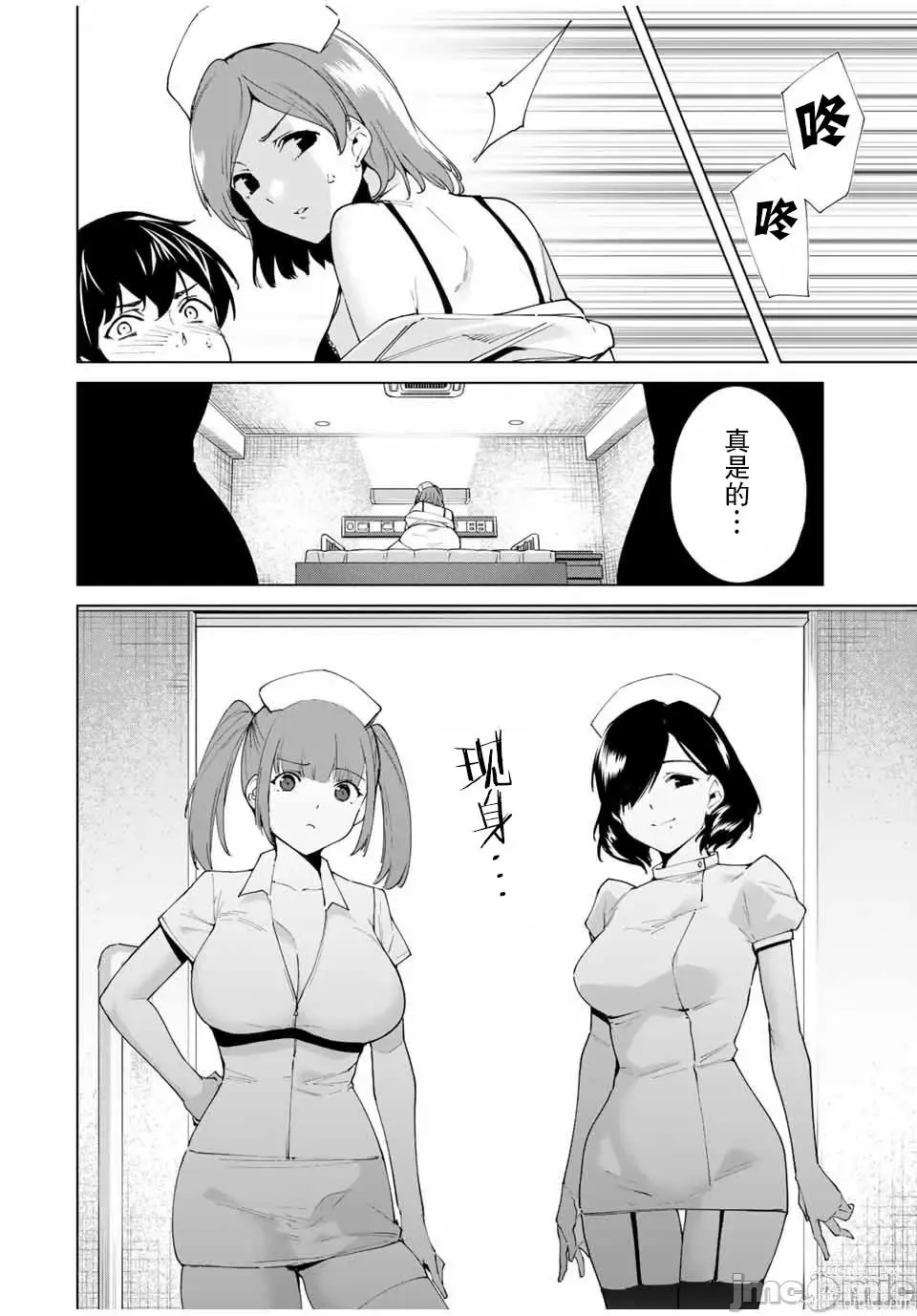 Page 62 of manga 命運戀人 Destiny Lovers 【汉化版】1