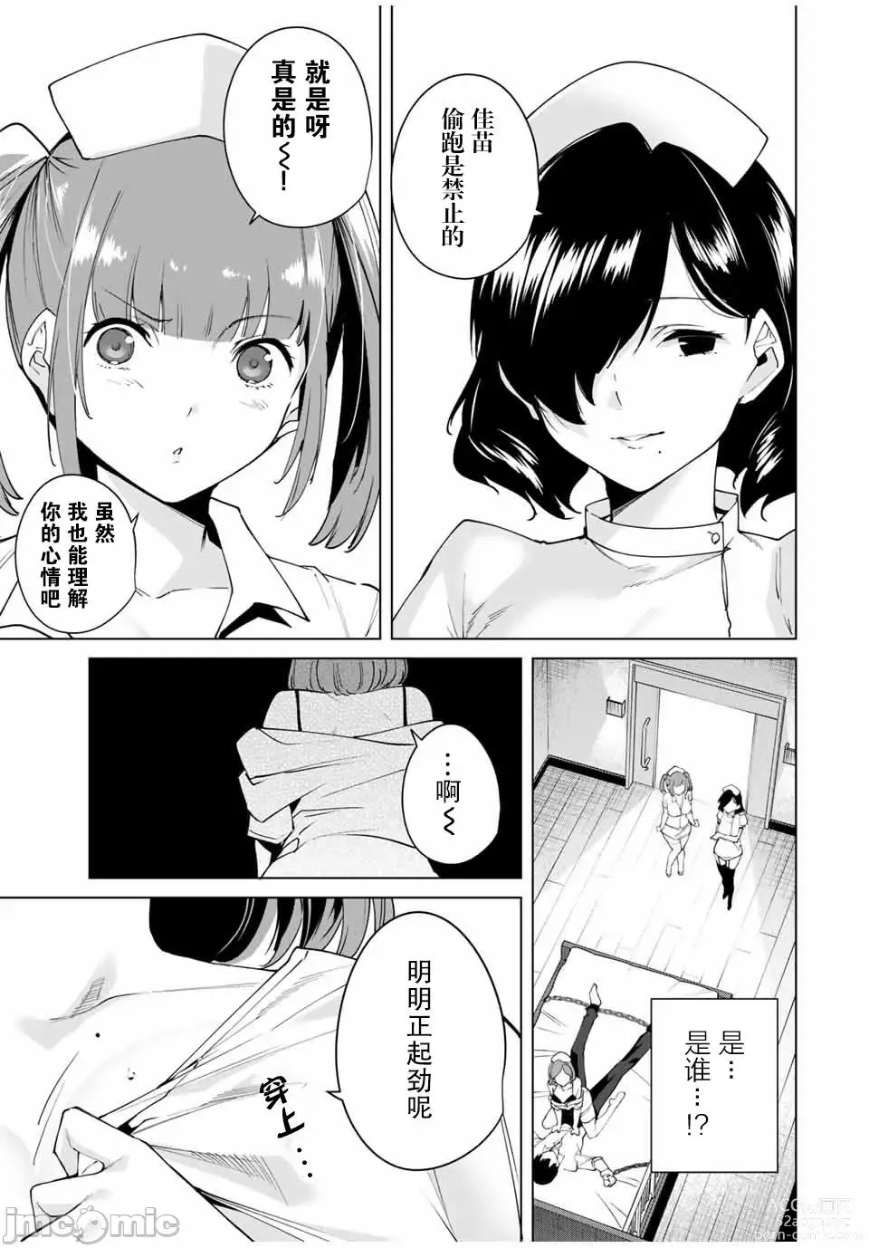 Page 63 of manga 命運戀人 Destiny Lovers 【汉化版】1