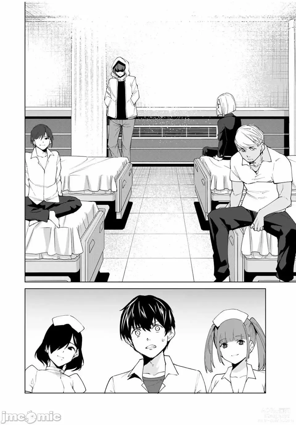 Page 74 of manga 命運戀人 Destiny Lovers 【汉化版】1