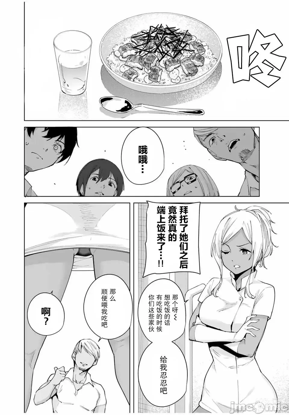 Page 94 of manga 命運戀人 Destiny Lovers 【汉化版】1