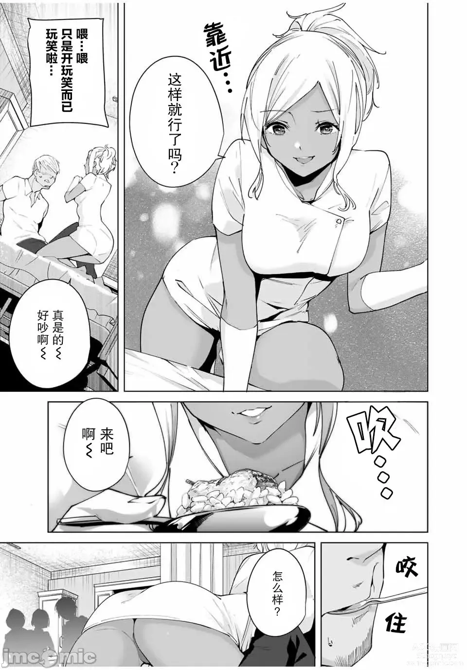 Page 95 of manga 命運戀人 Destiny Lovers 【汉化版】1