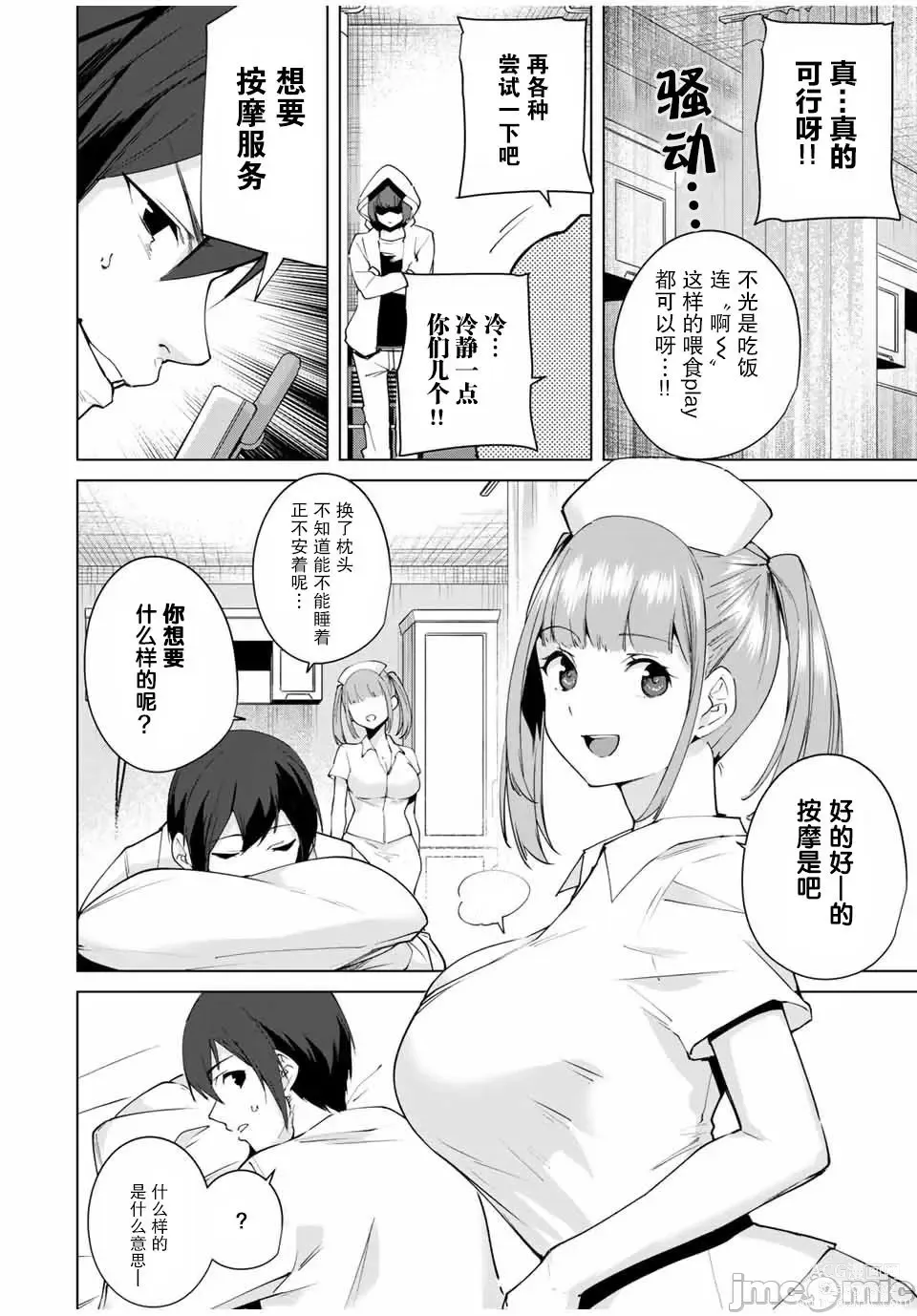 Page 96 of manga 命運戀人 Destiny Lovers 【汉化版】1