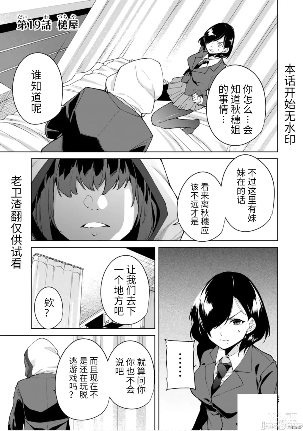 Page 122 of manga 命運戀人Destiny Lovers 【汉化版】2