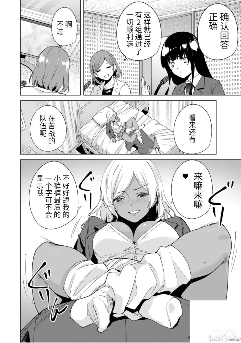 Page 127 of manga 命運戀人Destiny Lovers 【汉化版】2