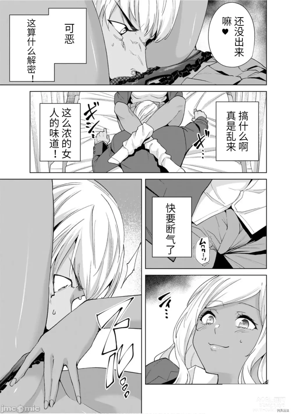 Page 128 of manga 命運戀人Destiny Lovers 【汉化版】2