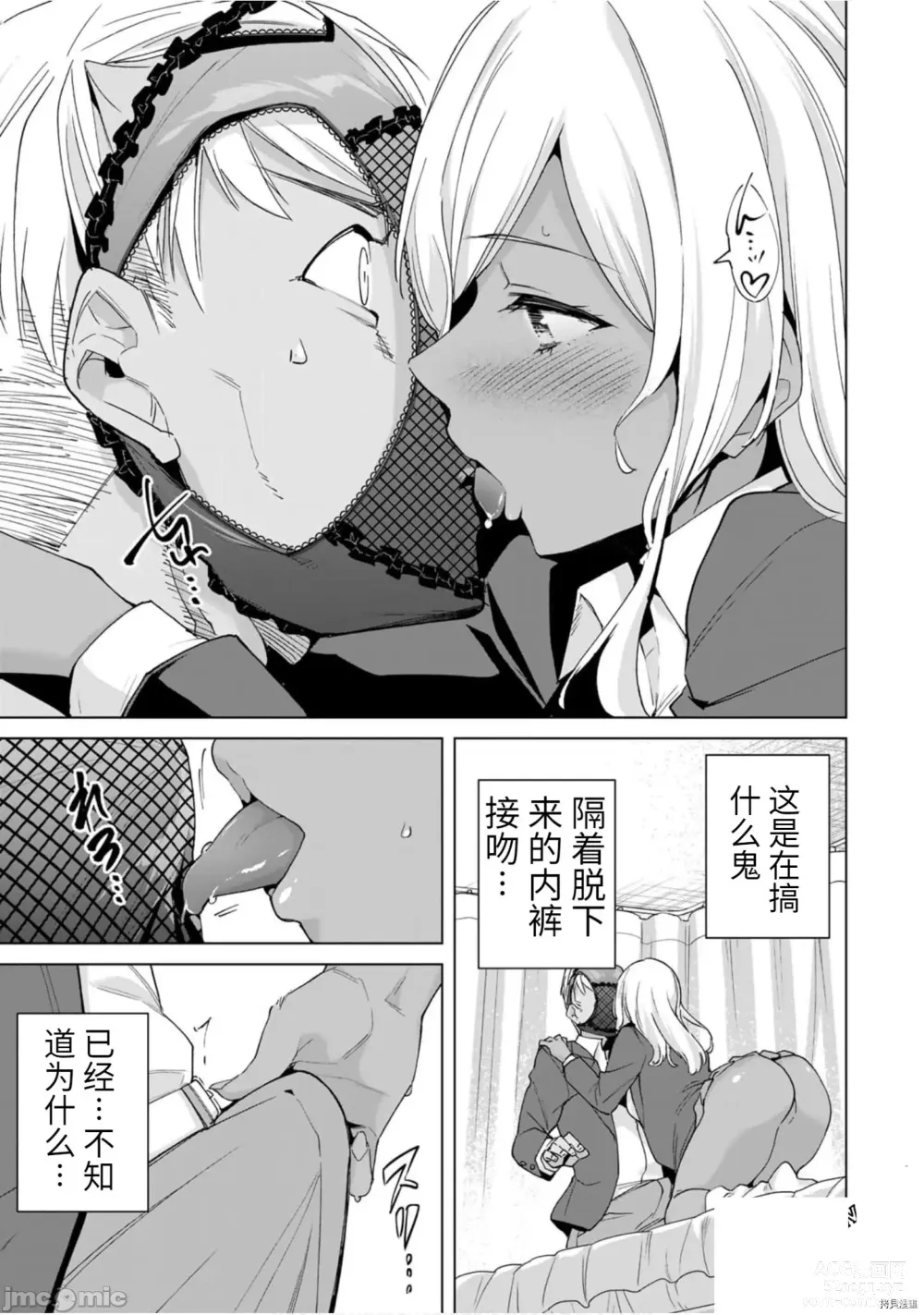 Page 130 of manga 命運戀人Destiny Lovers 【汉化版】2