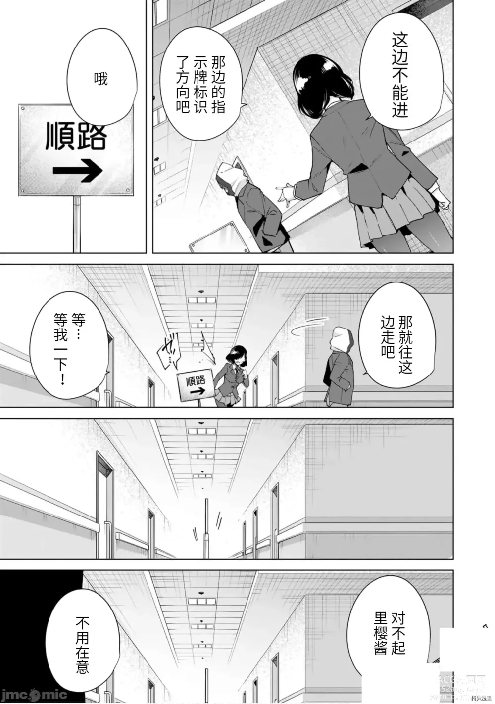 Page 132 of manga 命運戀人Destiny Lovers 【汉化版】2