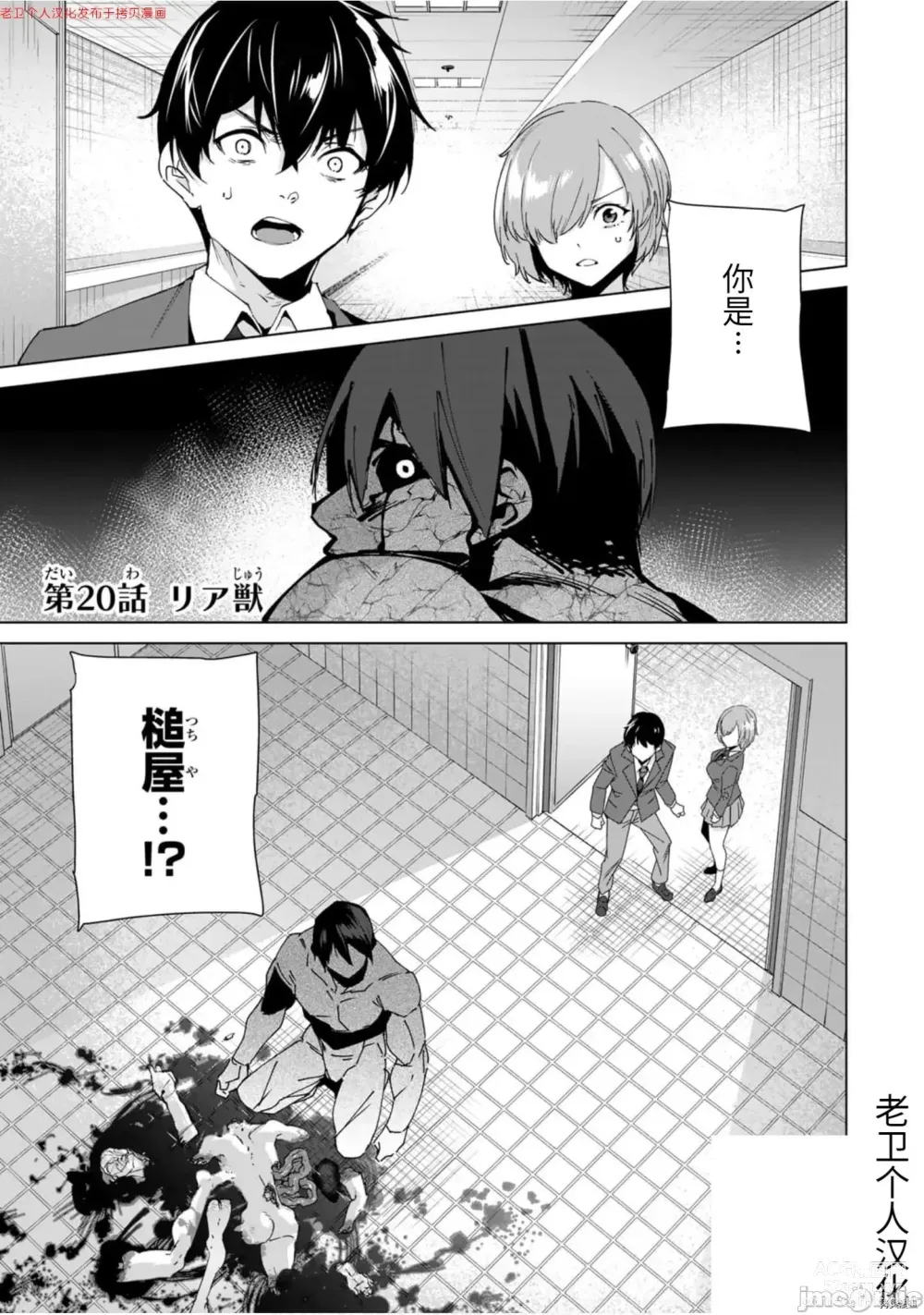 Page 137 of manga 命運戀人Destiny Lovers 【汉化版】2