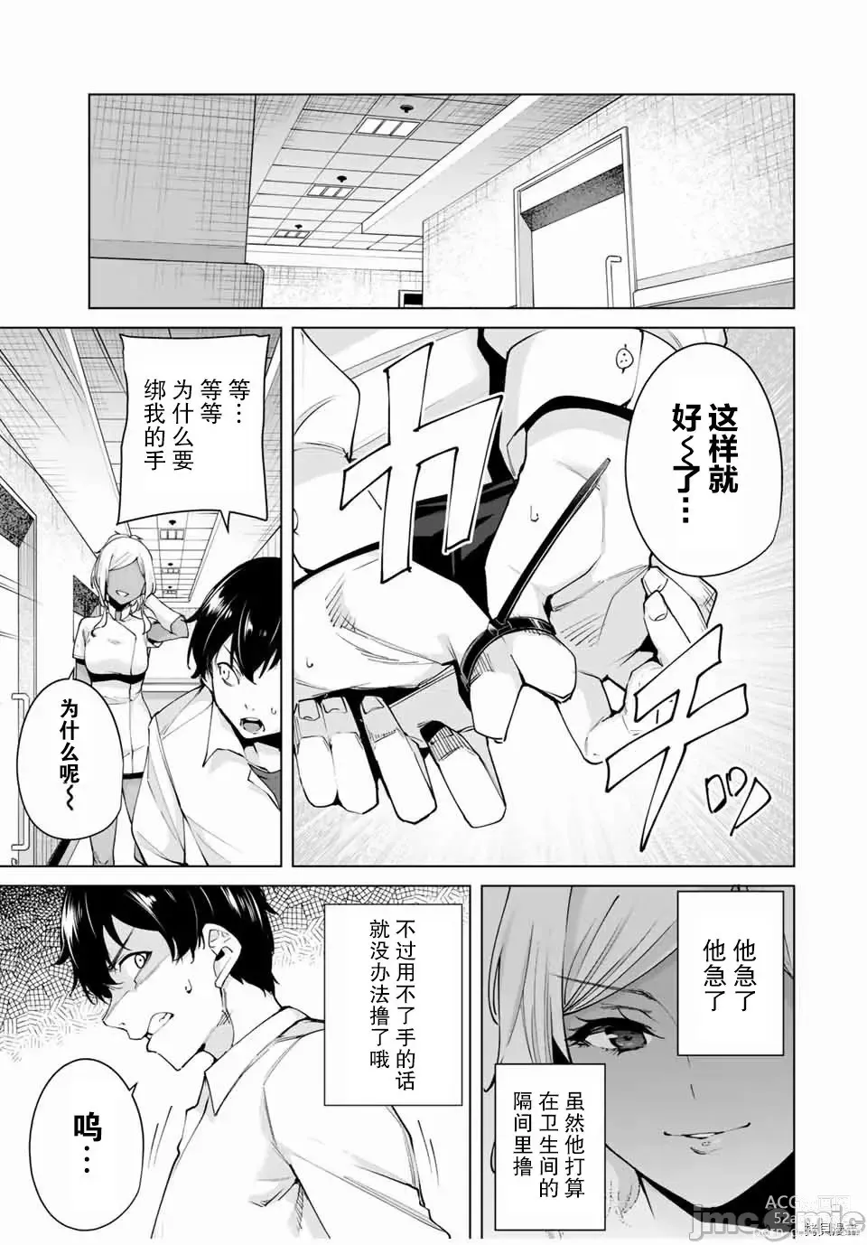 Page 33 of manga 命運戀人Destiny Lovers 【汉化版】2