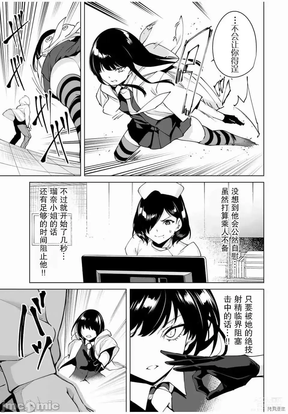 Page 47 of manga 命運戀人Destiny Lovers 【汉化版】2